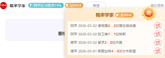 欧冠败因探,米兰全力冲,刺欧冠资格,伟德国际斯诺克,斯诺克赛事资讯,斯诺克比赛信息,斯诺克赛事平台,台球赛事资讯