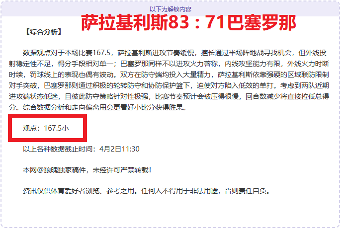 拜仁客场对,阵奥格斯堡,首发预测,伟德国际斯诺克,斯诺克赛事资讯,斯诺克比赛信息,斯诺克赛事平台,台球赛事资讯