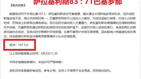 拜仁客场对阵奥格斯堡首发预测：帕利尼亚与金玟哉担纲先锋