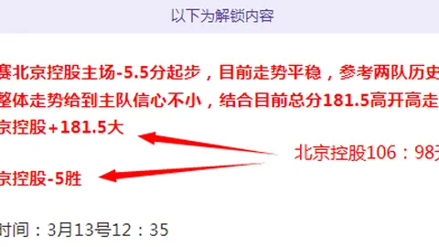 湖人2-0火箭前景：东里缺阵，专家分析大乐透期号推荐